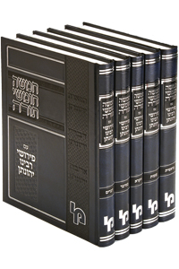 חומש רבינו יהונתן אייבשיץ - סט