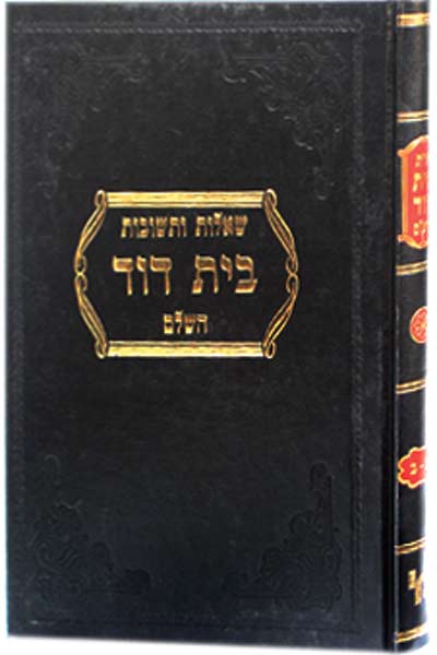 בית דוד- רבי זאב וואלף לייטער זצ”ל