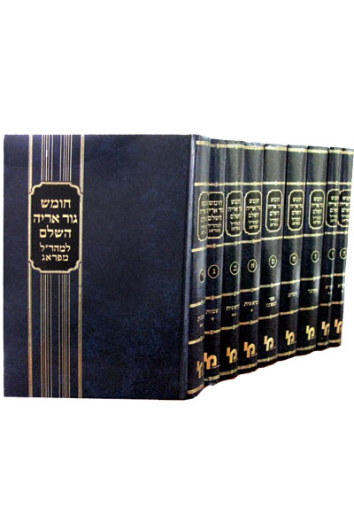 חומש גור אריה - סט