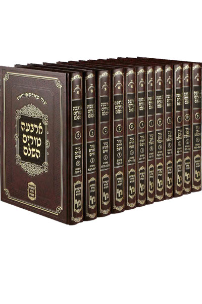 טור מרקוביץ - 12 כרכים