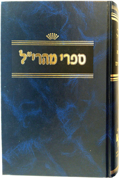 מהרי"ל מנהגים