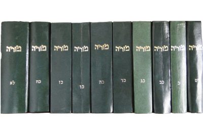 מוריה - כרך