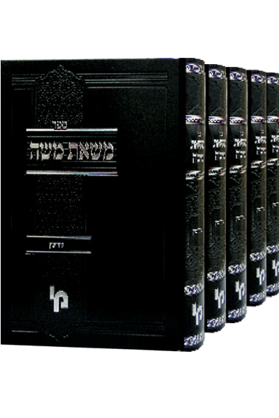 משאת משה - סט