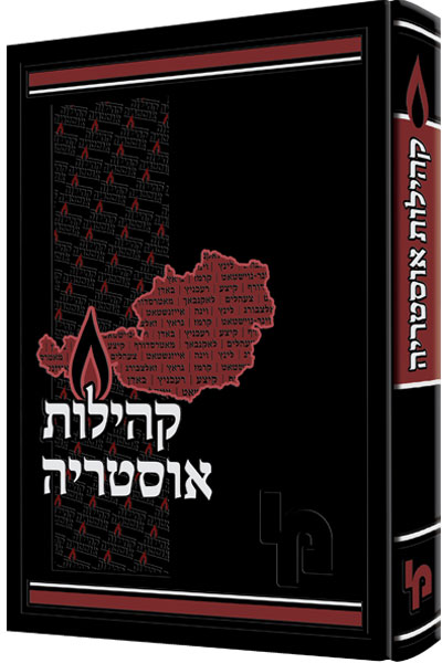 קהילות אוסטריה