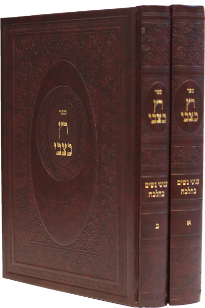 רץ כצבי - עניני נשים בהלכה