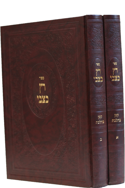 רץ כצבי הלכה - קטן