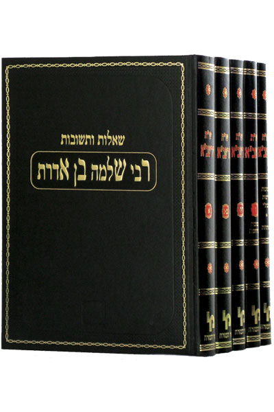 שו"ת הרשב"א - סט