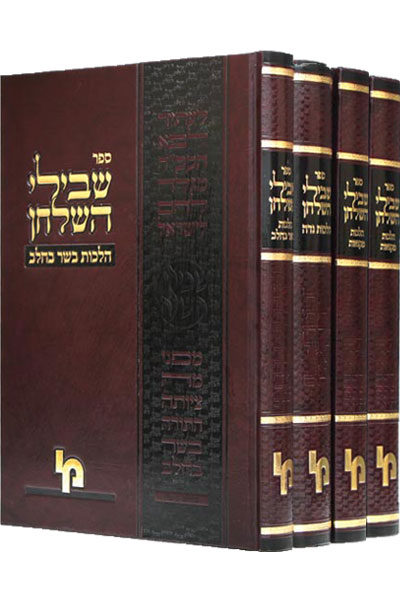 שבילי השולחן - סט