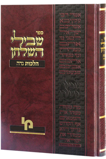 שבילי השולחן בשר בחלב