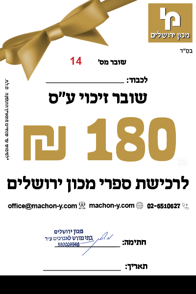 גיפט קארד 180 ש"ח