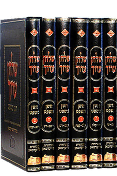 שלחן ערוך אבן העזר - סט