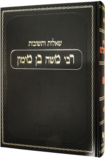 שו"ת הרמב"ם חלק א'