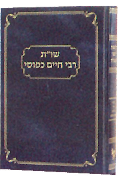 שו"ת רבי חיים כפוסי