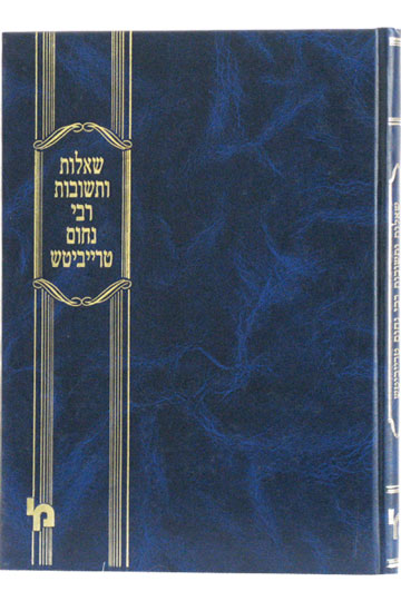 שו"ת רבי נחום טרייביטש