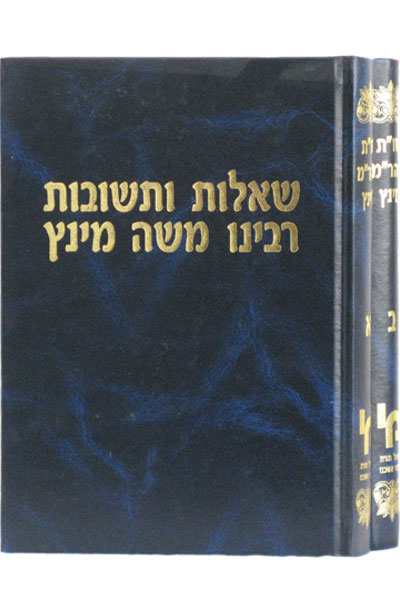 שו"ת מהר"ם מינץ