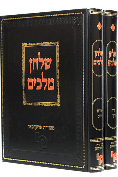 שלחן מלכים מכון ירושלים - סט