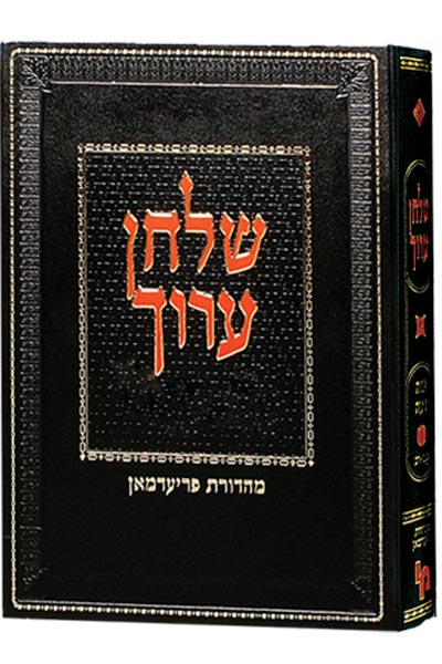 שלחן ערוך חושן משפט ט סי' שז-תכז