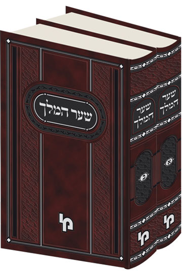 שער המלך - סט - מהדורה בינונית