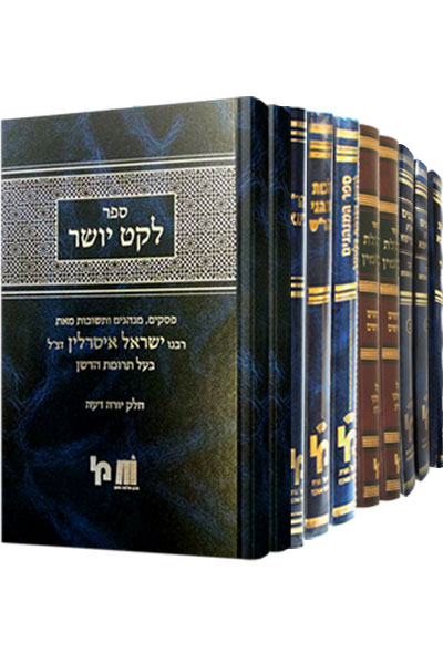 מנהגי אשכנז - סט