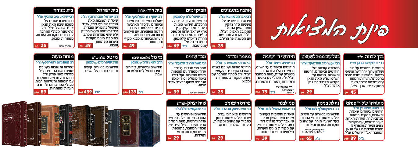 1פינת המציאות דסקטוב