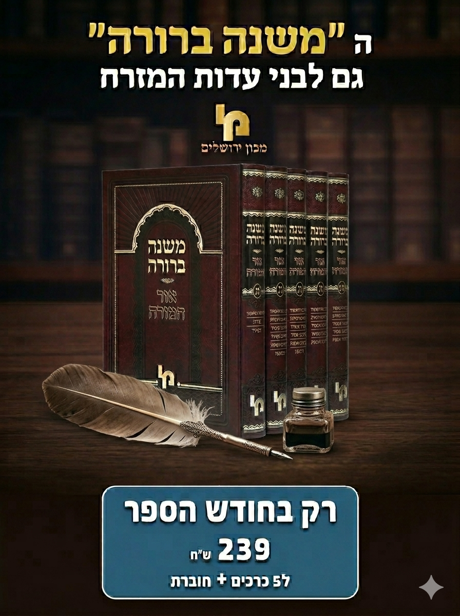 מובייל משנב 2