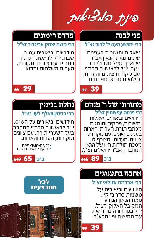 פינת המציאות 4 מובייל